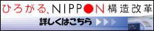 �Ђ낪��ANIPPON�@�\�����v