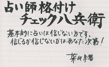 菜々緒感想ノート