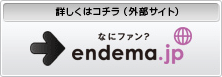 詳しくはコチラ