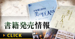 書籍販売情報