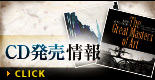 CD販売情報