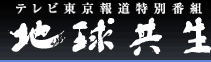 �e���r�����񓹓��ʔԑg�@�n������