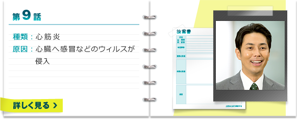 死因解説