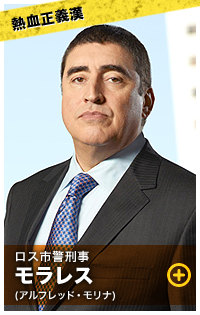 モラレス