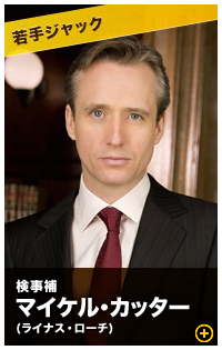 マイケル･カッター