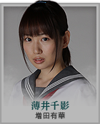 薄井千影