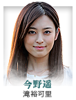 今野遥