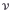 ν