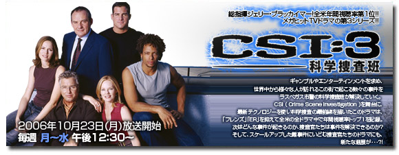 CSI:3