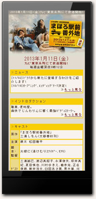 モバイルサイト