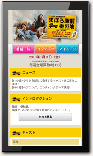 スマートフォンサイト