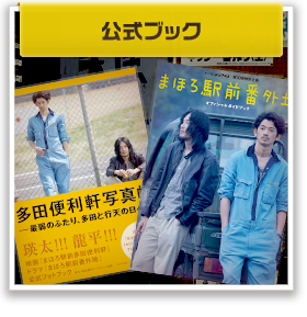 公式フォトブック