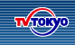 テレビ東京ホームページへ