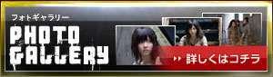 フォトギャラリー　詳しくはこちら