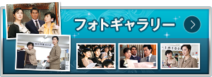 フォトギャラリー