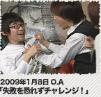 2009�N1��8��O.A