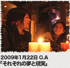 2009�N1��22��O.A