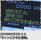 2009�N2��5��O.A