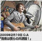 2009�N2��19��O.A