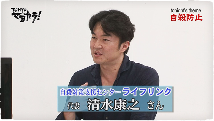 9月5日「関心を持って！ “自殺防止”」