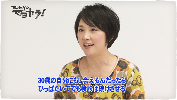 2月27日「知って欲しい 女性の健康」