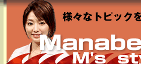 Manabe & Miho - M's style -