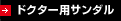 ドクター用サンダル
