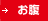 お腹