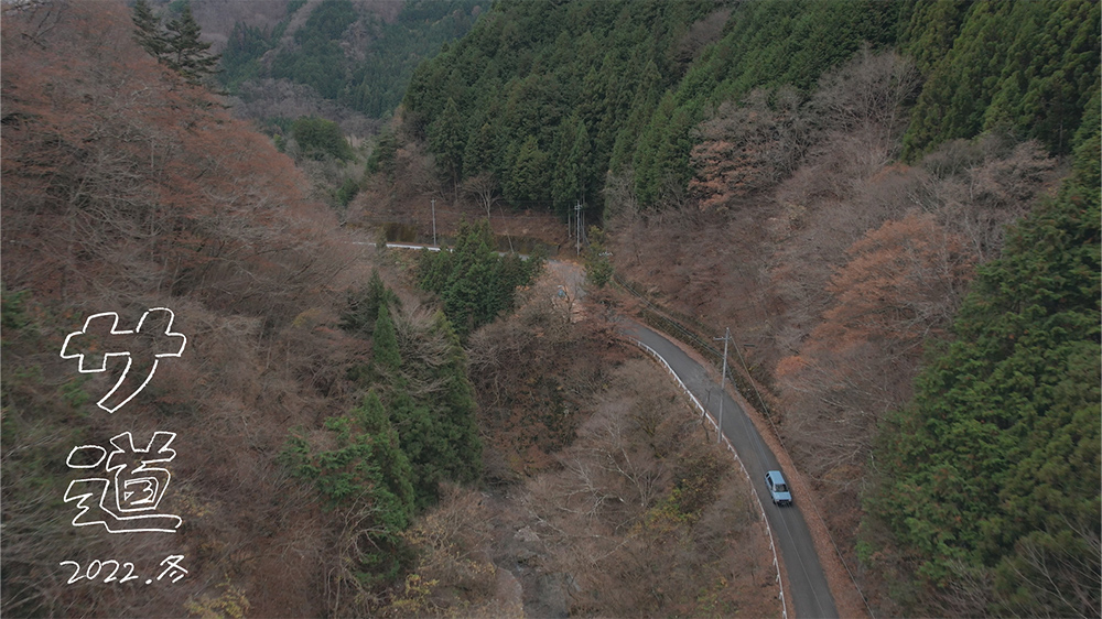 サ道 ~2022年 冬 小さな幸せを胸にととのう~