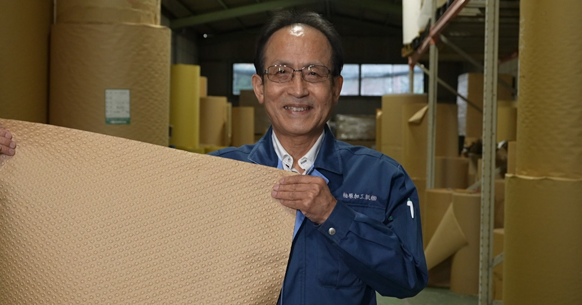 再生可能な紙の緩衝材で脱プラ 柏原加工紙　矢本雅則