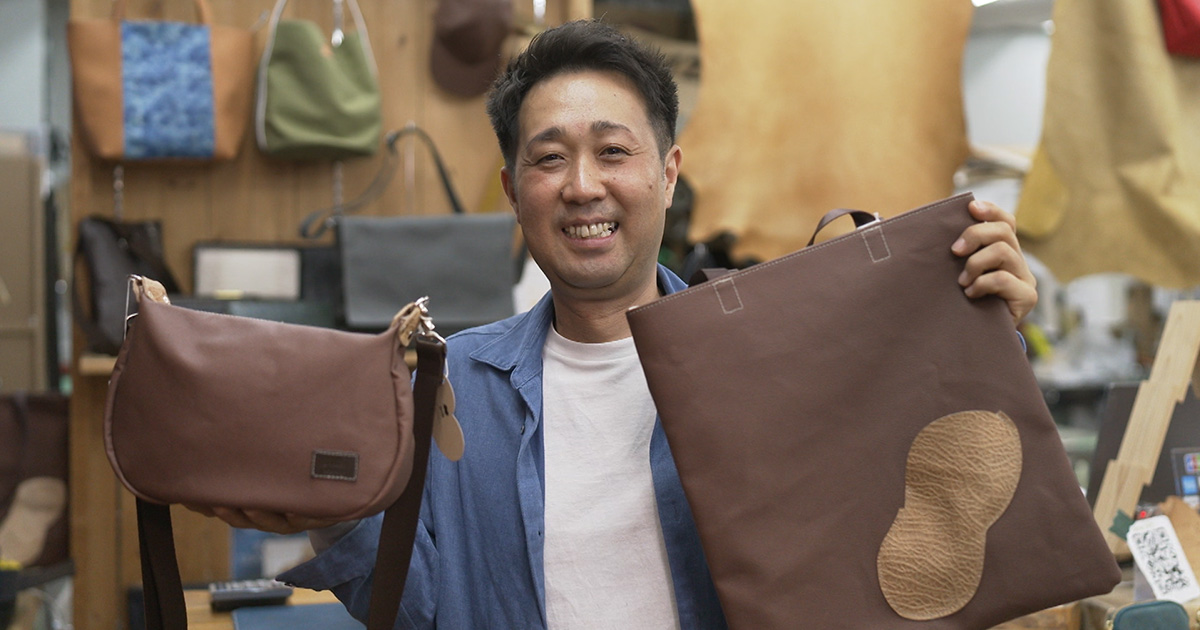 ピーナッツの薄皮を使った合成皮革　柏レザー　飯島暁史