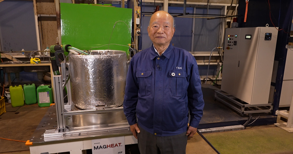磁石の力を使った次世代加熱装置　ＴＳＫ　窪野忠