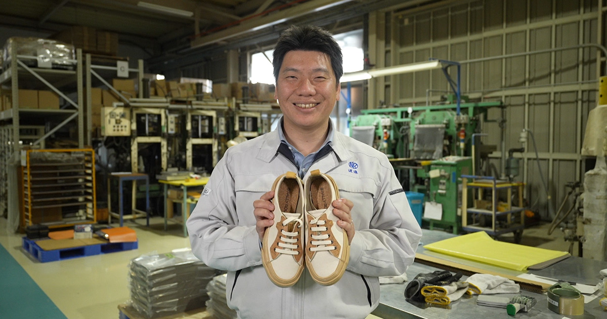 ９３％植物由来の素材を使ったスニーカー 日進ゴム　渡邉喜朗