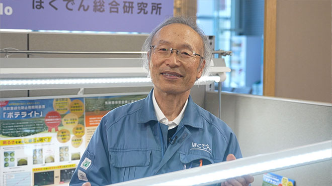 ジャガイモの廃棄を減らすＬＥＤライト　北海道電力　原田和夫