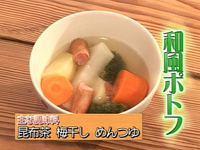 和風ポトフ