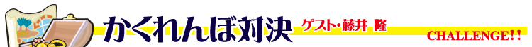 �������ڑΌ��@�Q�X�g�F���䗲