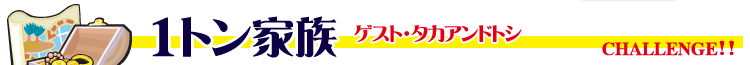 �P�g���Ƒ��@�Q�X�g�F�^�J�A���h�g�V