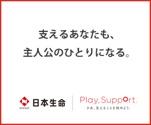 日本生命