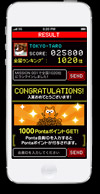 ポンタ