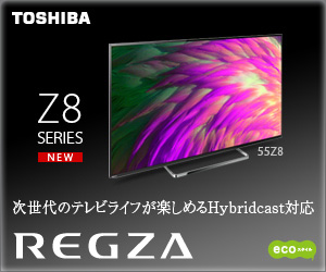 東芝レグザ