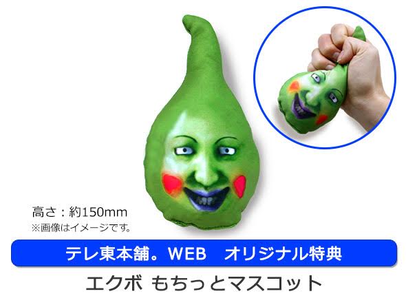 エクボもちっとマスコット