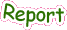 れぽーと