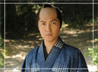 村井新太郎 (加治 将樹)