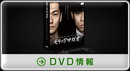 DVD情報