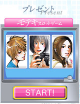 モテキスロットゲーム