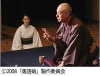 画像：落語娘/（Ｃ）2008「落語娘」製作委員会