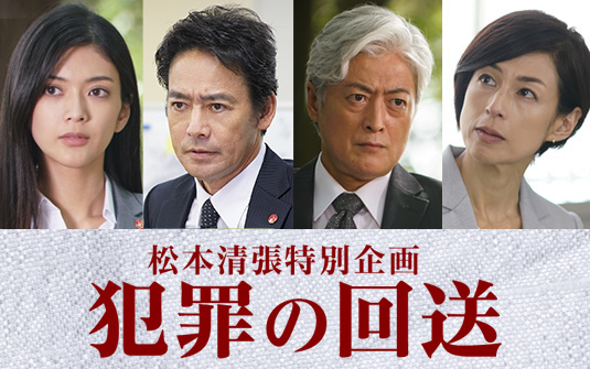 水曜ミステリー９ テレビ東京