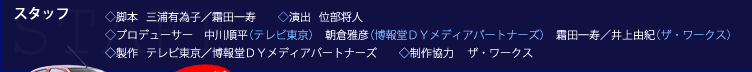 �X�^�b�t