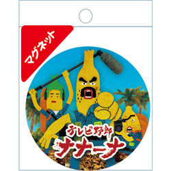 マグネット（撮影クルー）