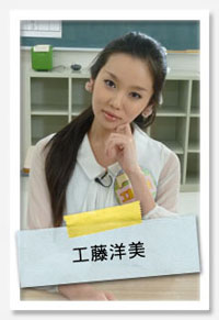 工藤洋美